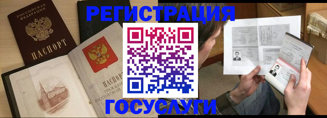 прописка в Улан-Удэ